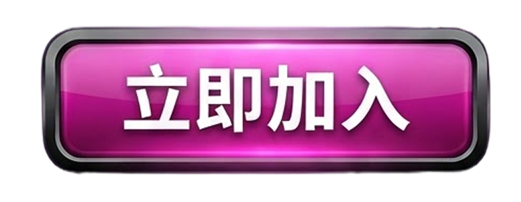 按鈕